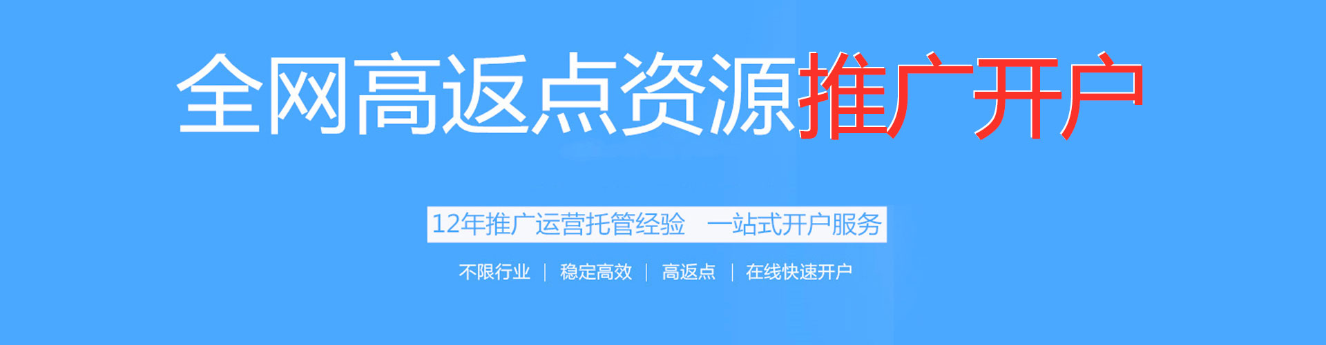 喀什竞价端口开户